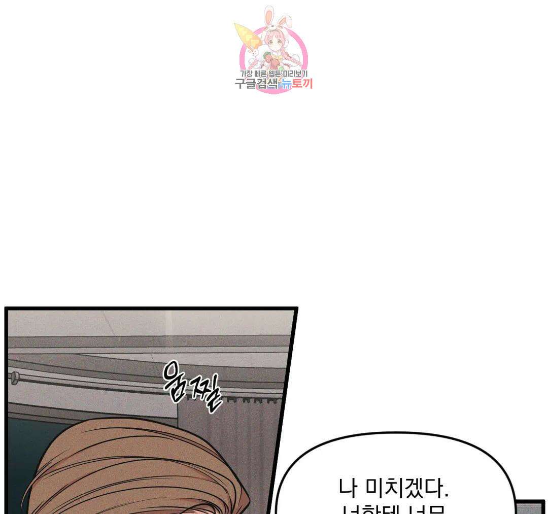 마이크 없이도 들려 외전 27화 11