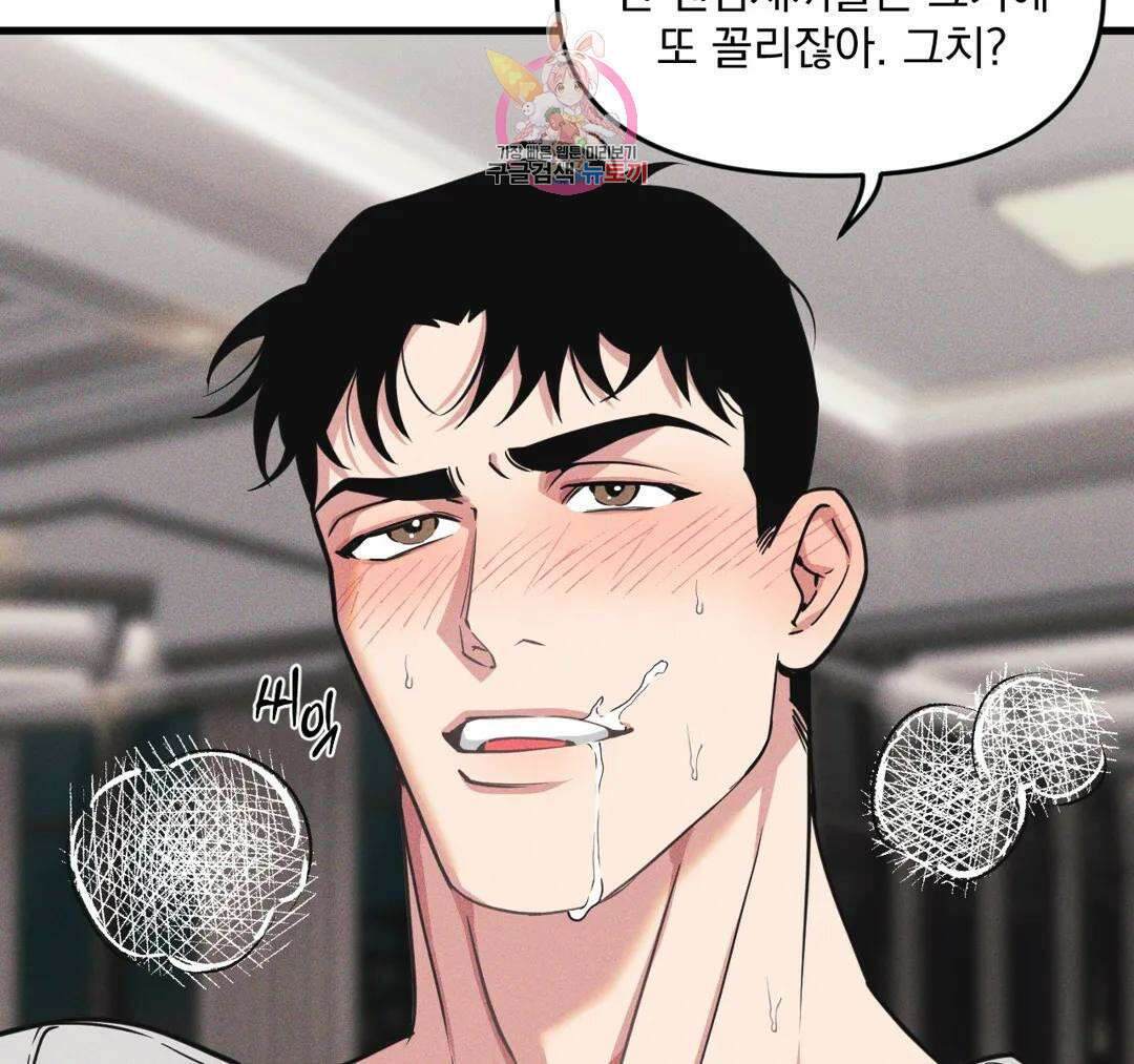 마이크 없이도 들려 외전 27화 19