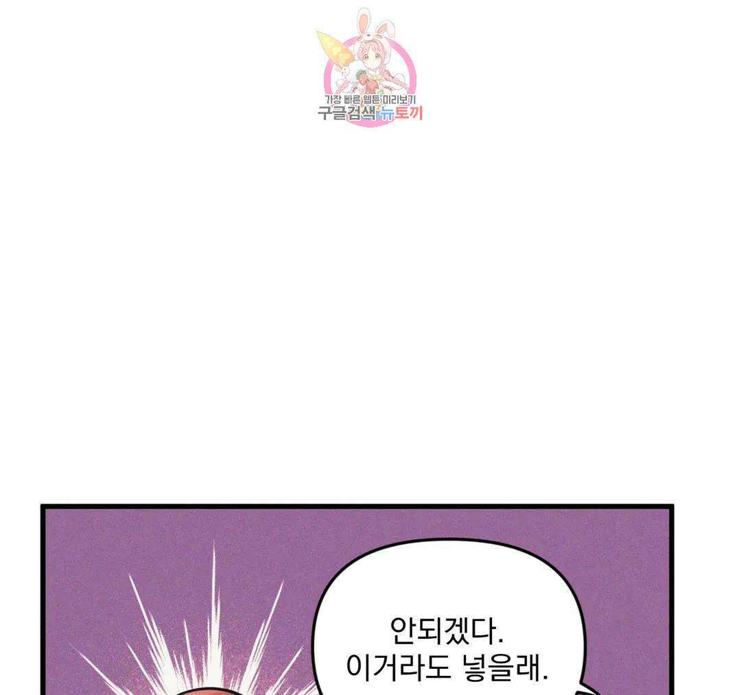 마이크 없이도 들려 외전 27화 23