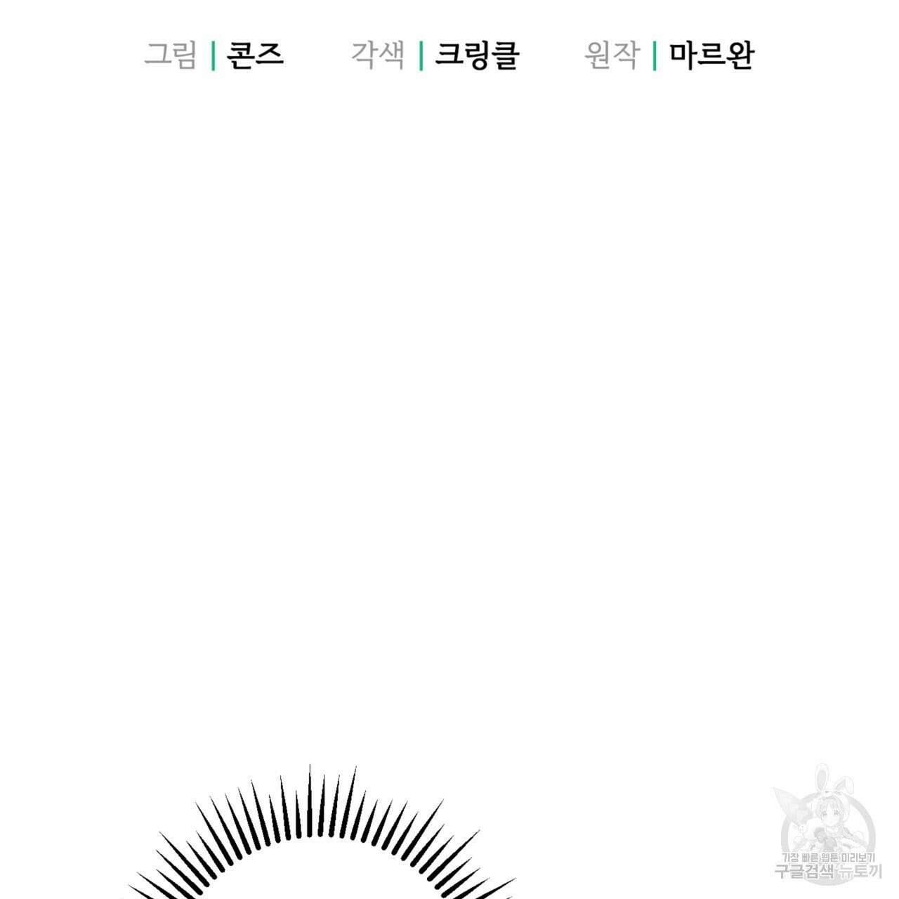 젠틀 포레스트 4화 2