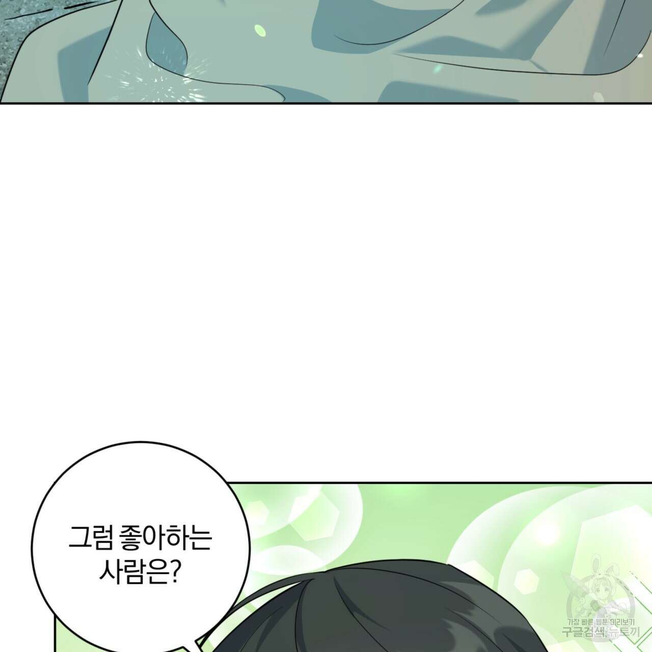 젠틀 포레스트 4화 7