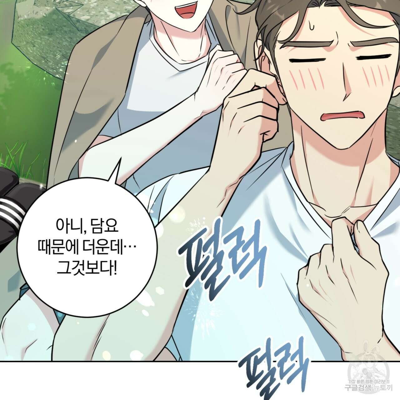 젠틀 포레스트 4화 12