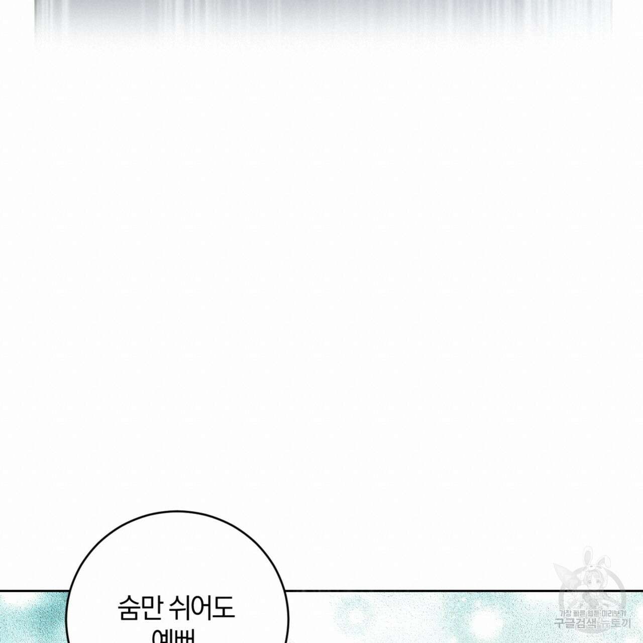 젠틀 포레스트 4화 20