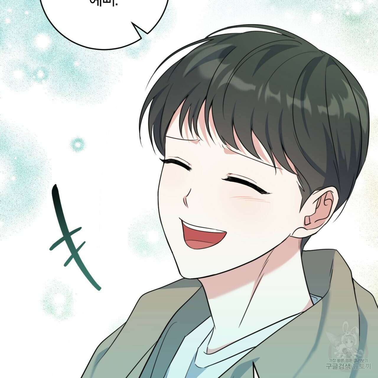 젠틀 포레스트 4화 21