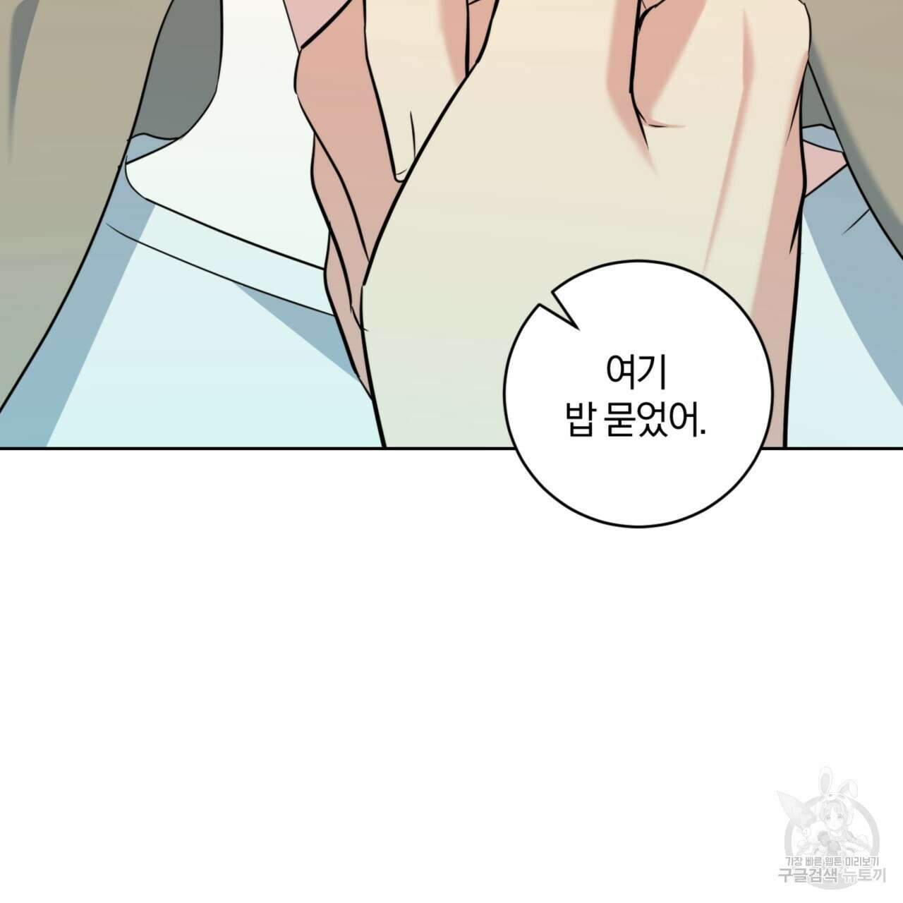 젠틀 포레스트 4화 28