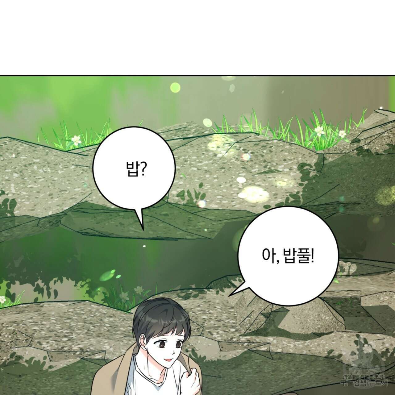 젠틀 포레스트 4화 29