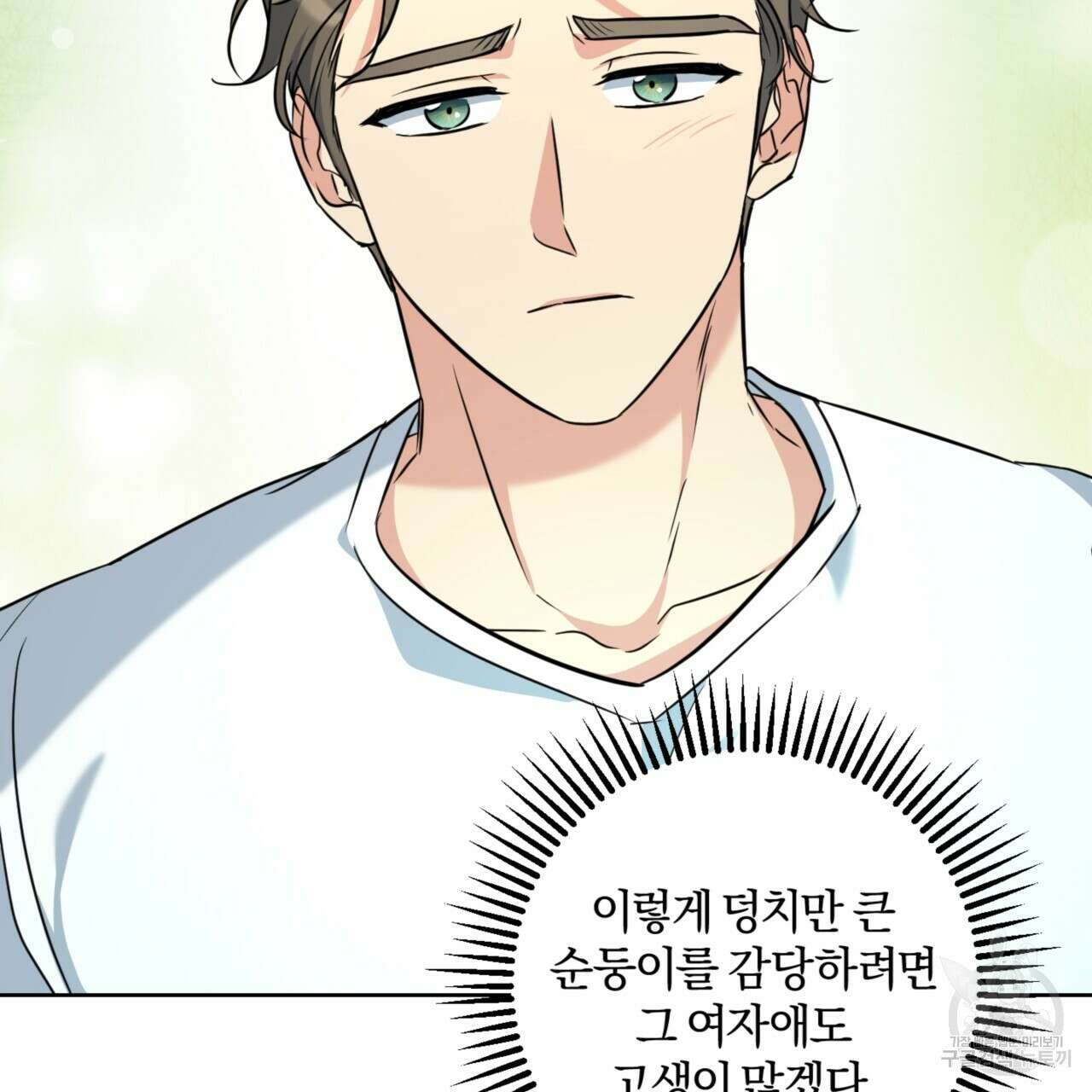 젠틀 포레스트 4화 34