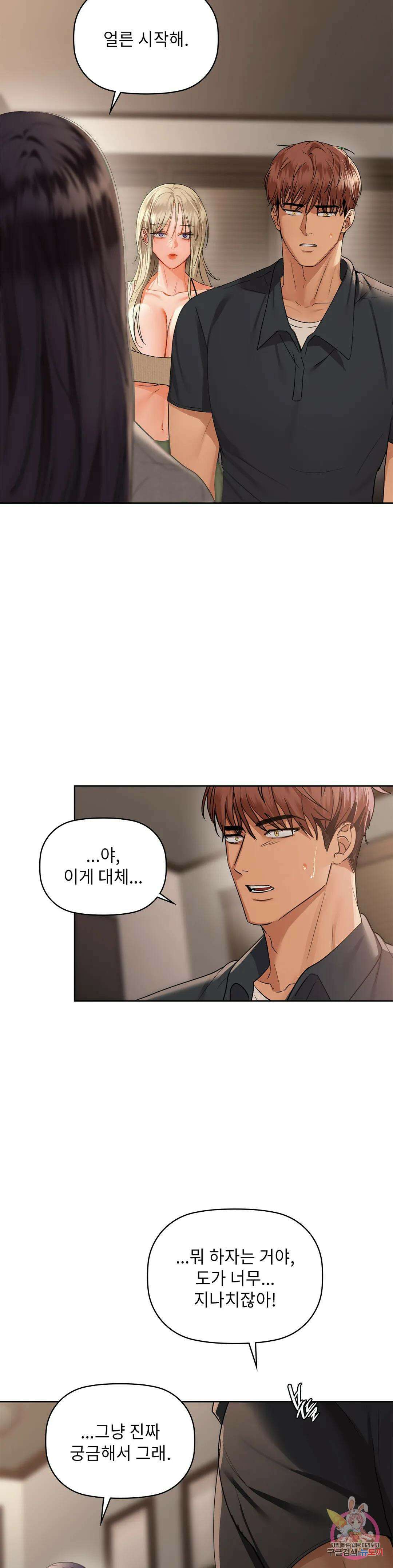카페인 40화 5