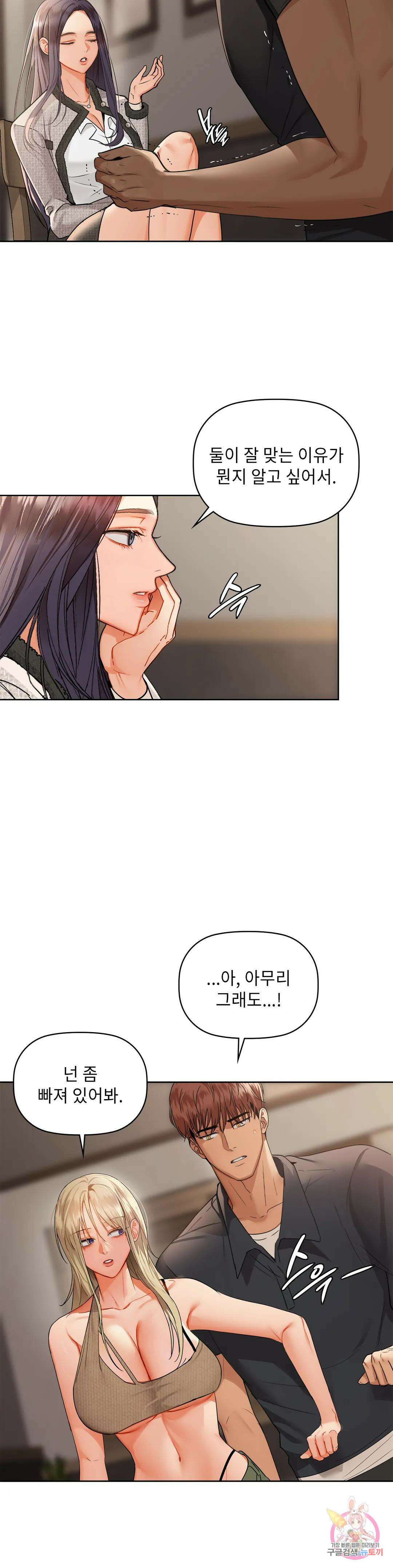 카페인 40화 6
