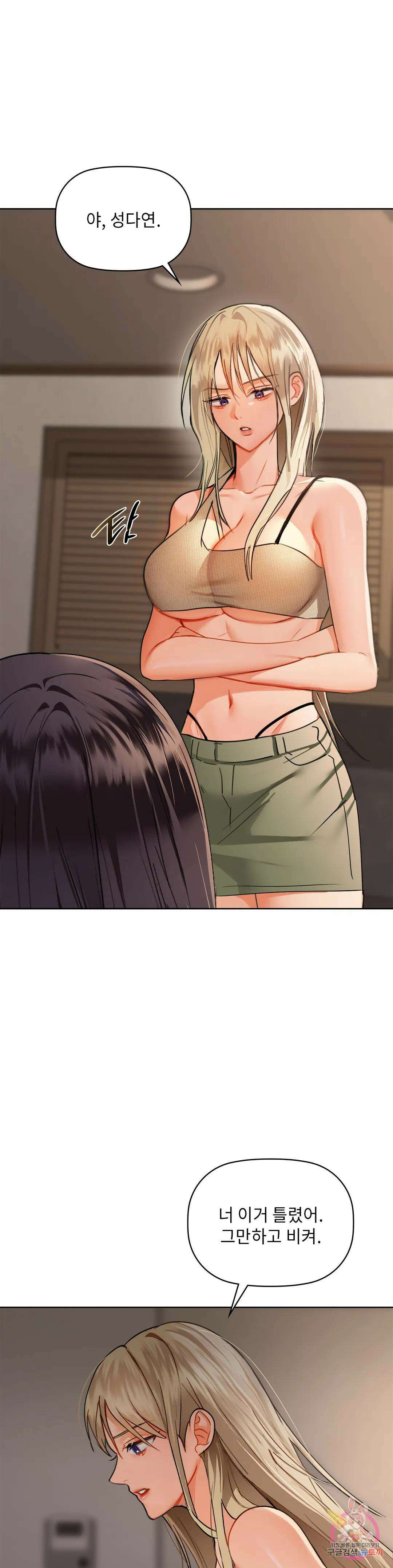 카페인 40화 7