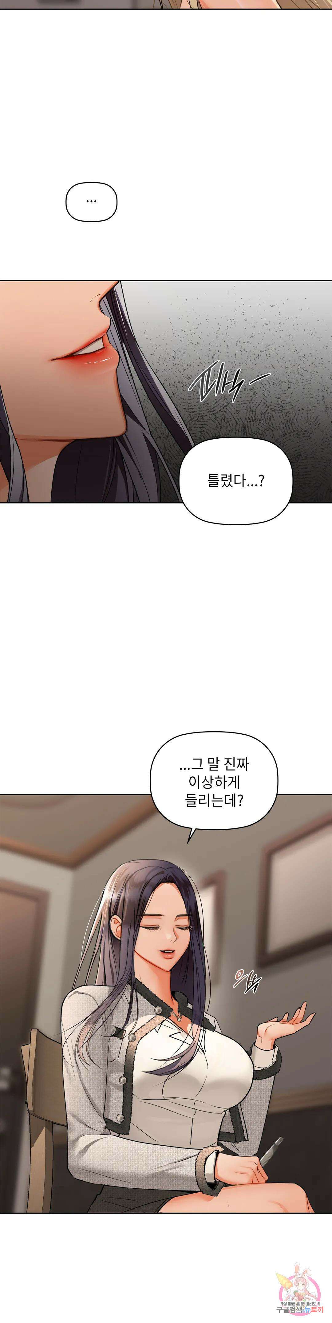 카페인 40화 8