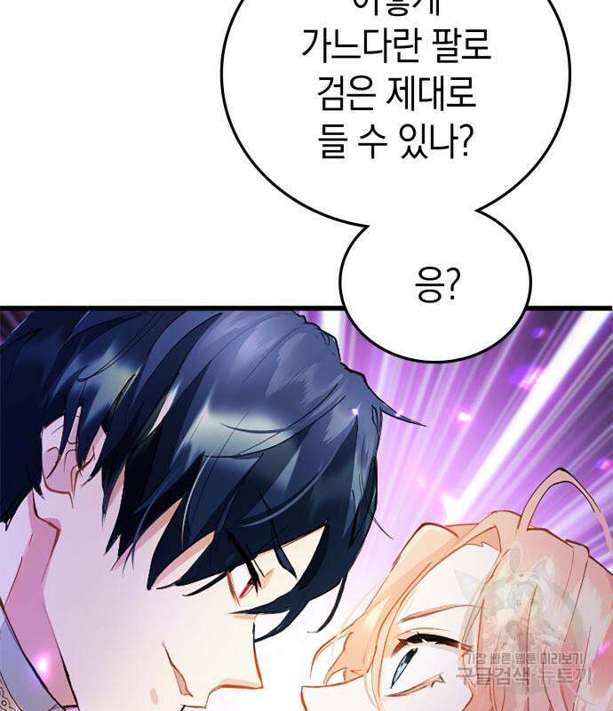 쌍둥이 영애가 남장을 하는 이유 3화 5