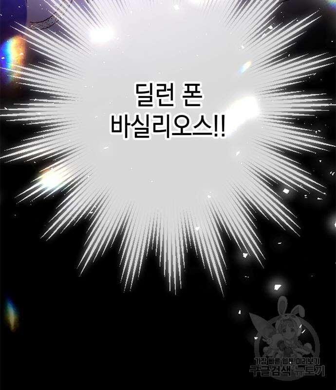 쌍둥이 영애가 남장을 하는 이유 3화 11