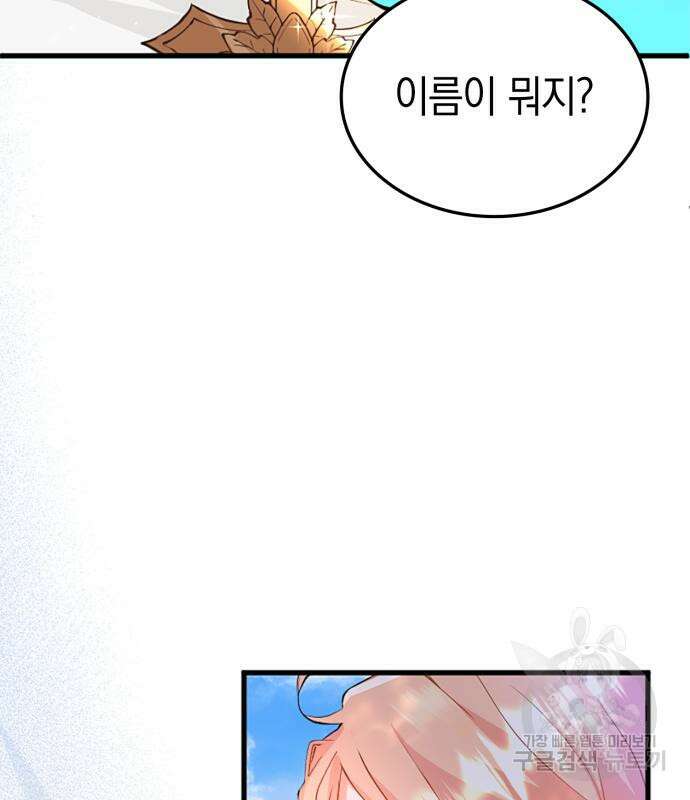 쌍둥이 영애가 남장을 하는 이유 3화 20
