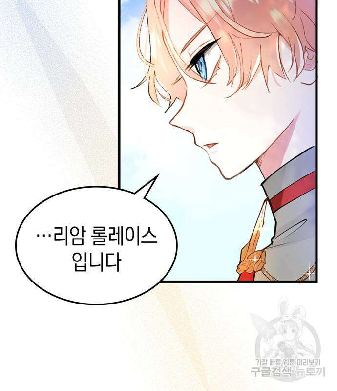 쌍둥이 영애가 남장을 하는 이유 3화 21