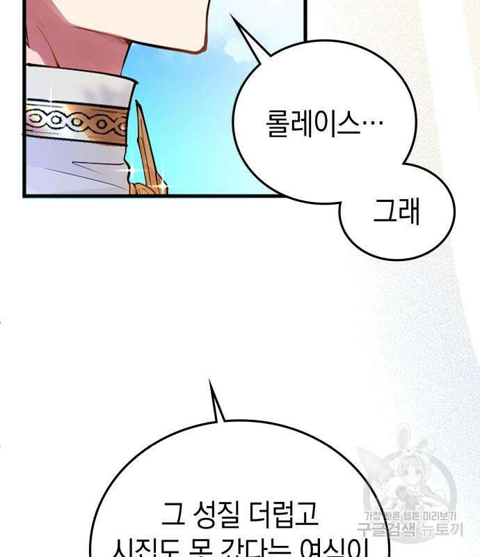 쌍둥이 영애가 남장을 하는 이유 3화 23
