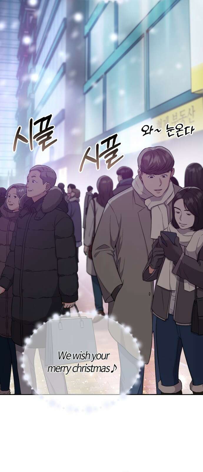 신입사원 김철수 1화 4