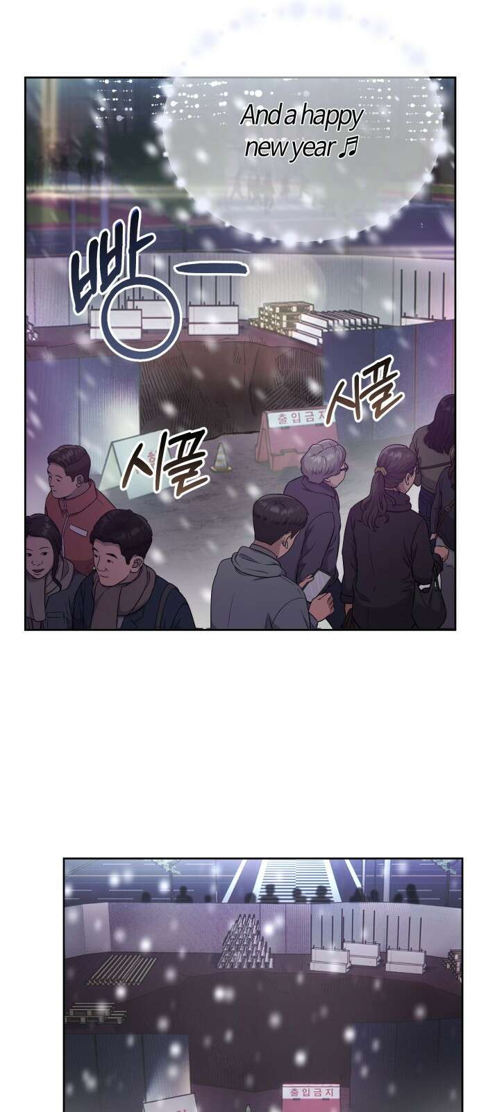 신입사원 김철수 1화 5