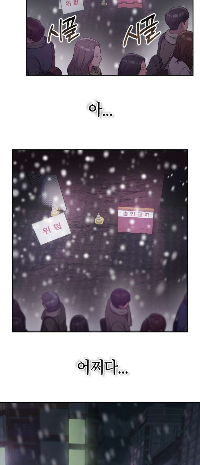신입사원 김철수 1화 6