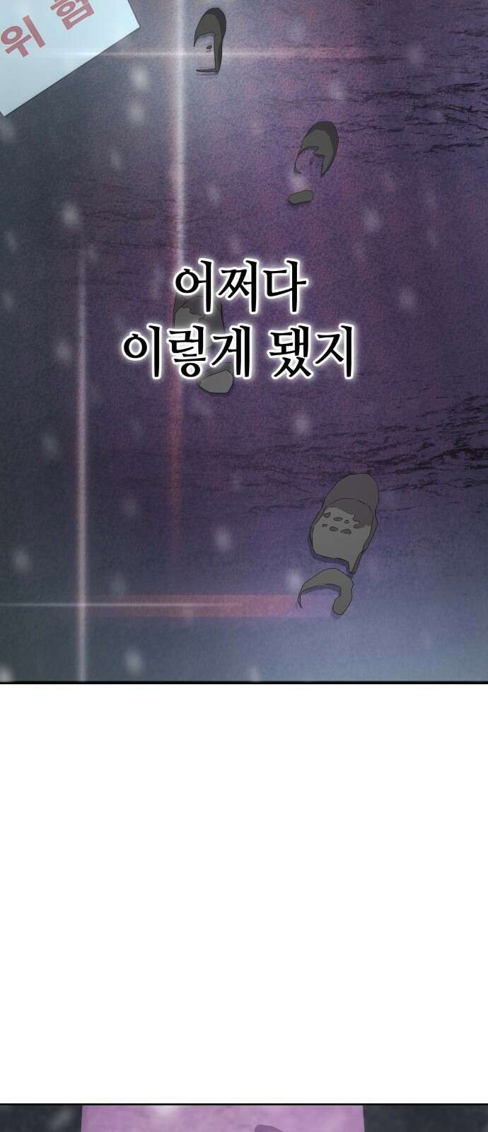 신입사원 김철수 1화 8