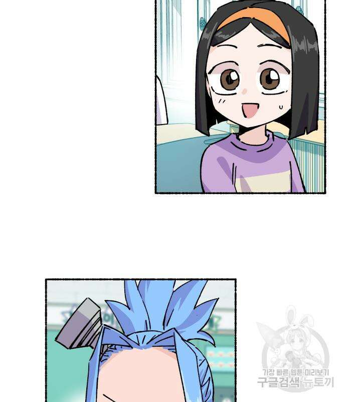 말숙이를 부탁해 20화 5