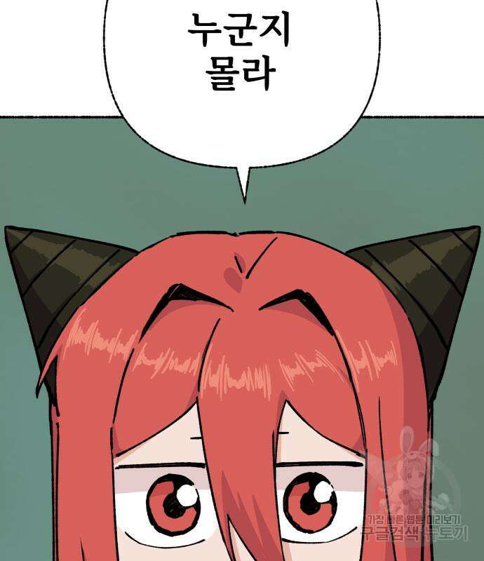 말숙이를 부탁해 20화 10
