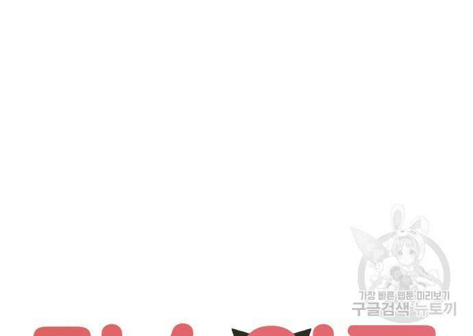 말숙이를 부탁해 20화 12