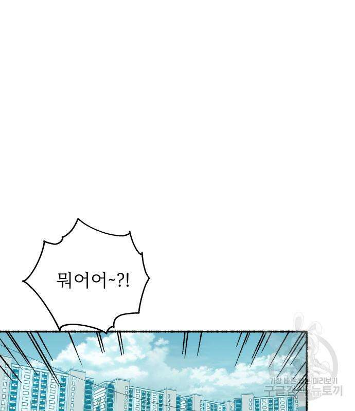 말숙이를 부탁해 20화 14