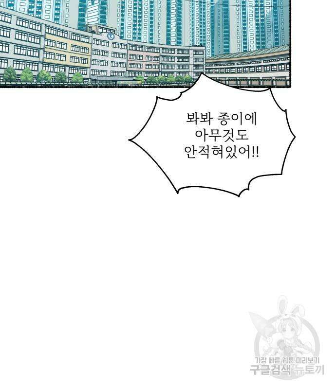말숙이를 부탁해 20화 15