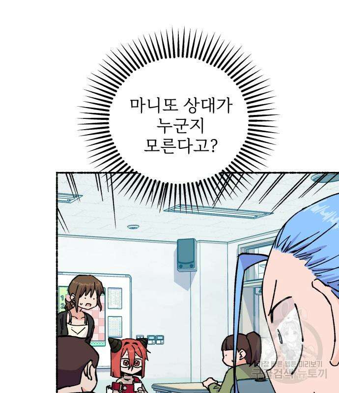 말숙이를 부탁해 20화 16