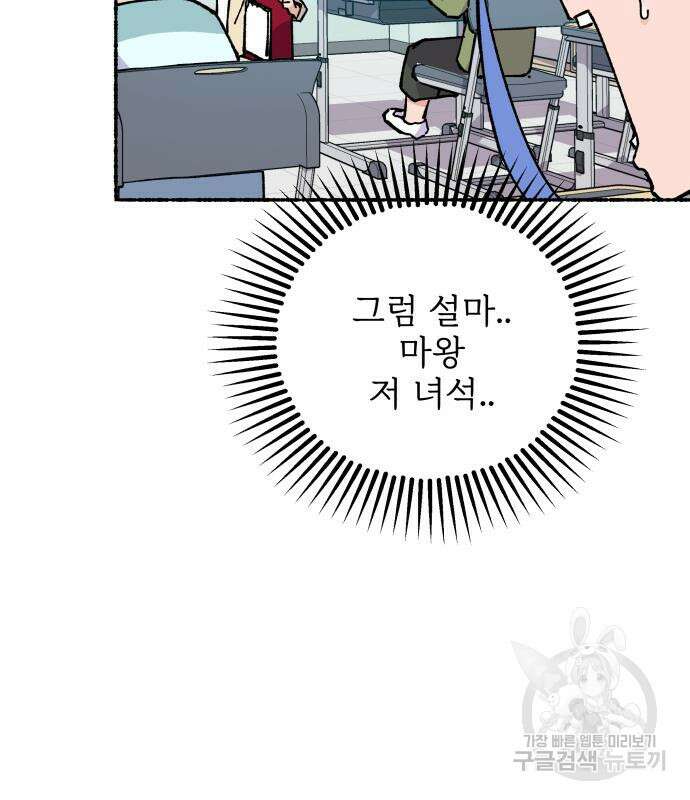 말숙이를 부탁해 20화 17