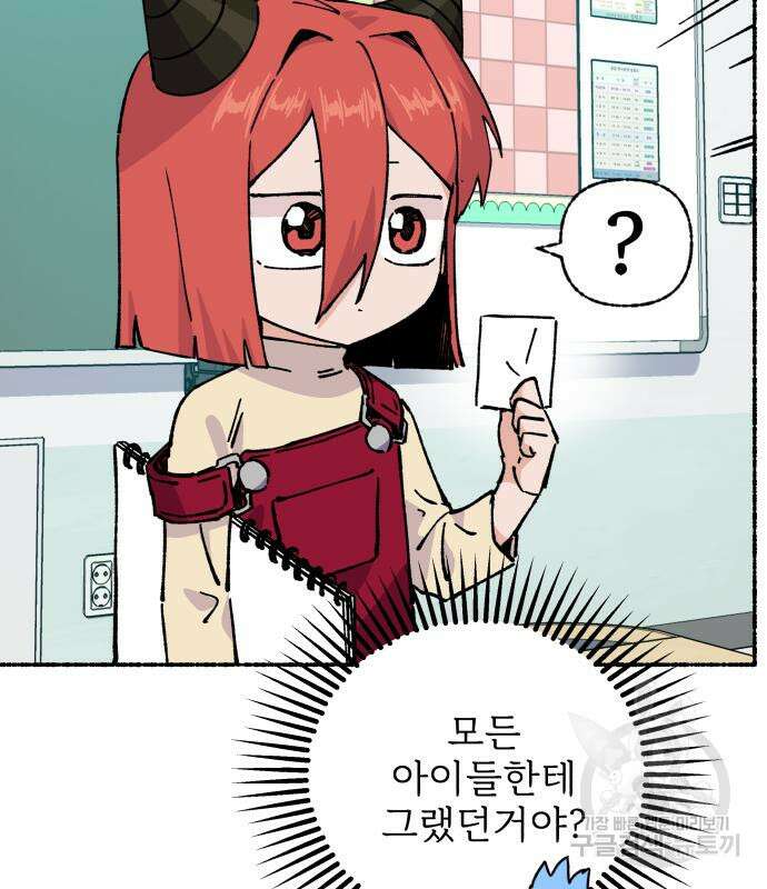 말숙이를 부탁해 20화 19