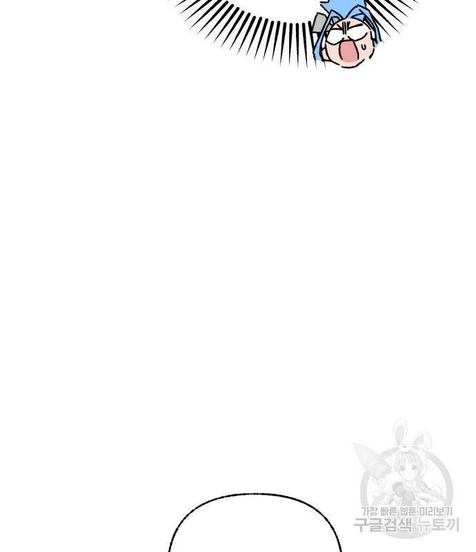 말숙이를 부탁해 20화 20
