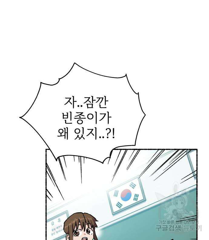 말숙이를 부탁해 20화 22