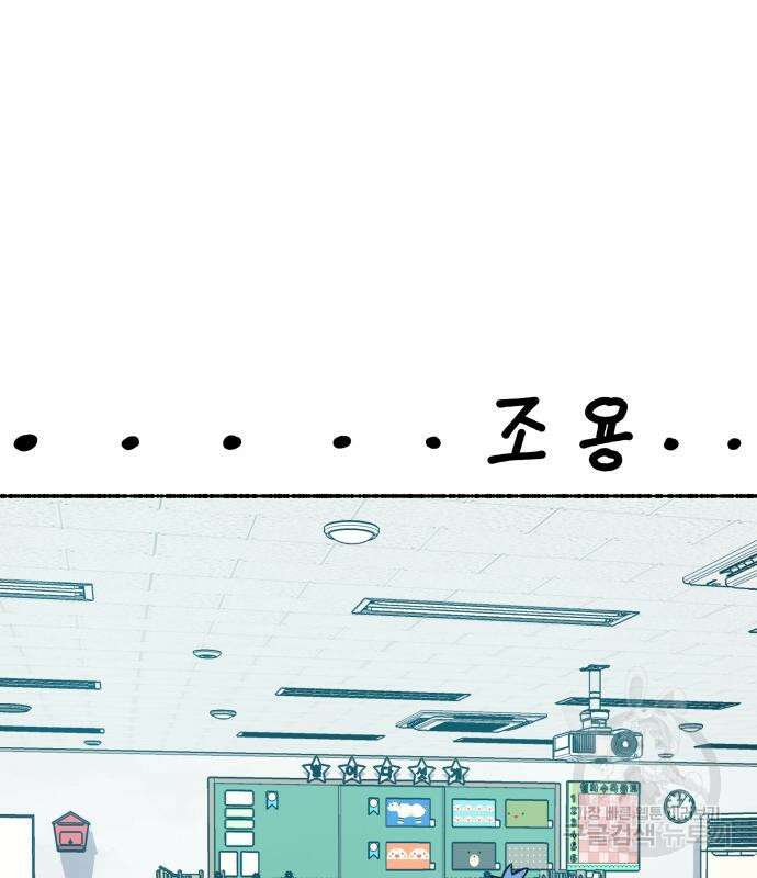 말숙이를 부탁해 20화 24