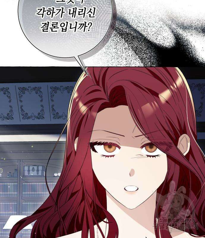 흔한 빙의물인 줄 알았다 18화 6