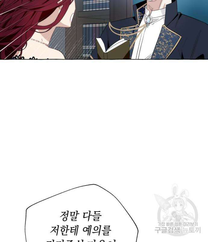 흔한 빙의물인 줄 알았다 18화 24
