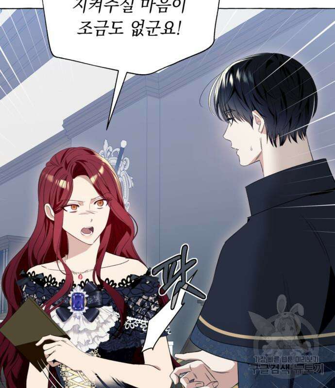흔한 빙의물인 줄 알았다 18화 25