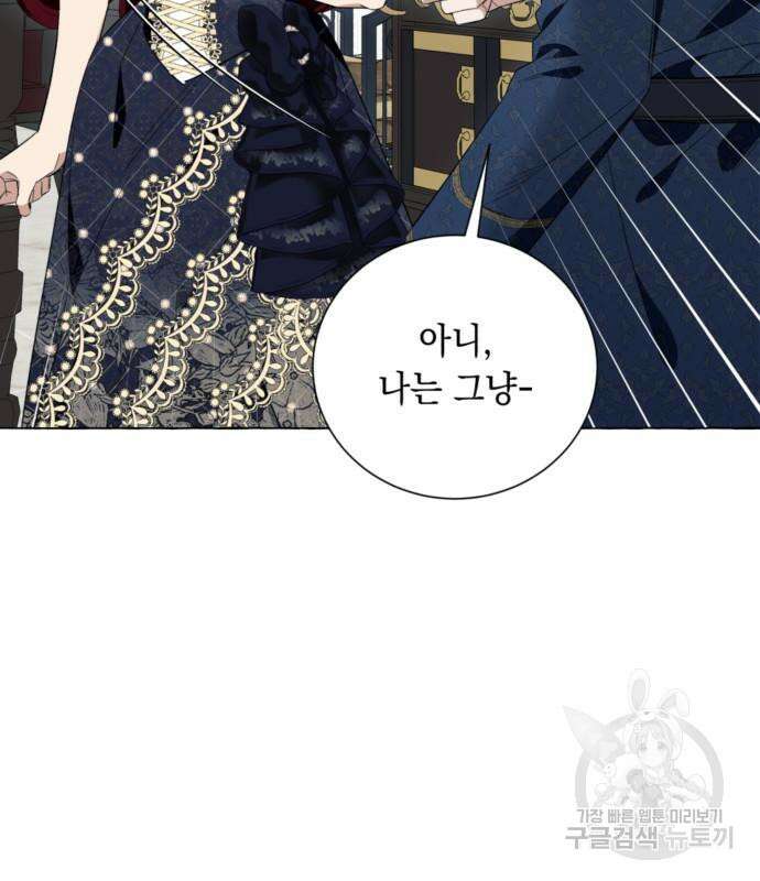흔한 빙의물인 줄 알았다 18화 26