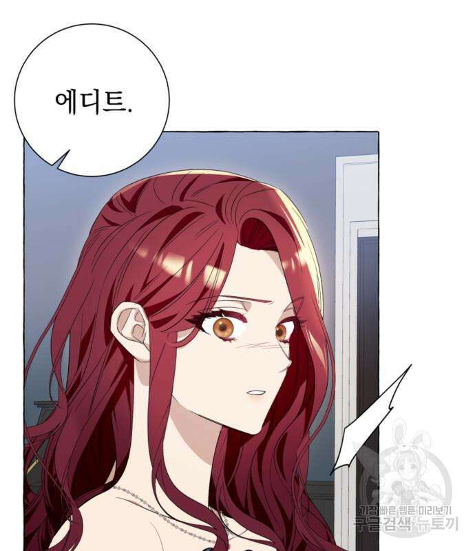 흔한 빙의물인 줄 알았다 18화 27