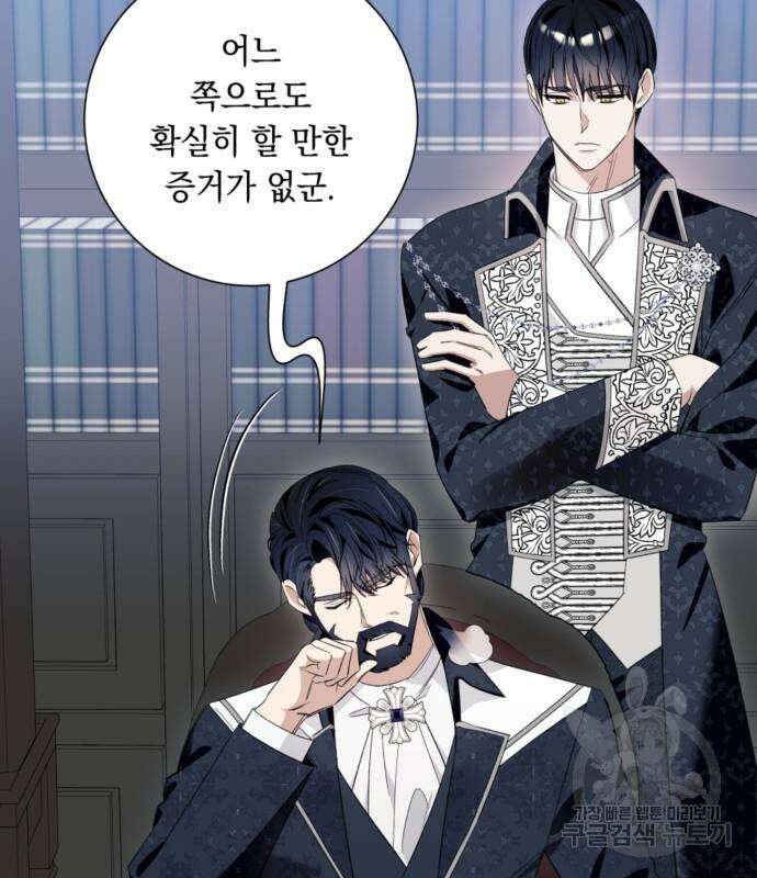 흔한 빙의물인 줄 알았다 18화 29