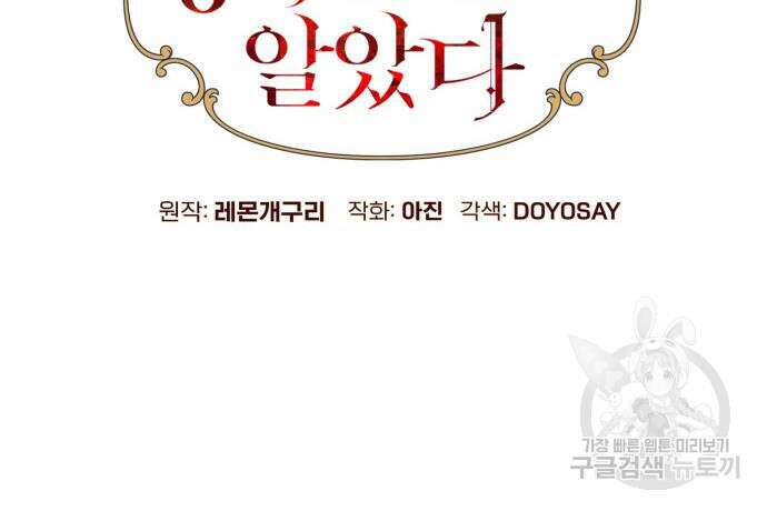 흔한 빙의물인 줄 알았다 18화 35