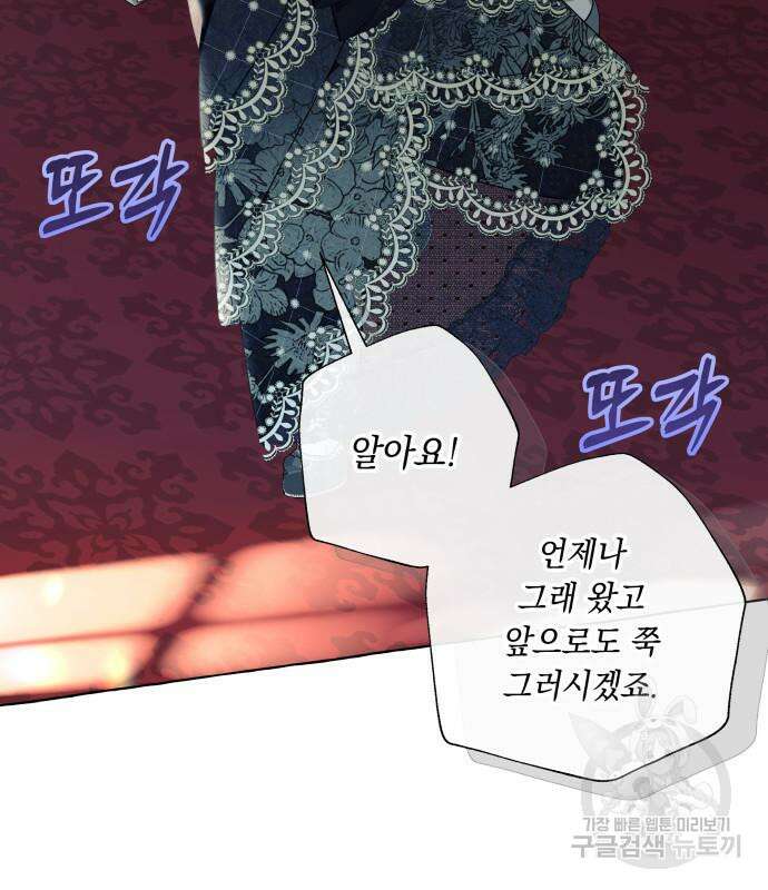 흔한 빙의물인 줄 알았다 18화 39