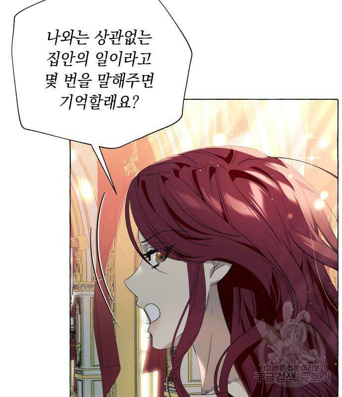 흔한 빙의물인 줄 알았다 18화 42