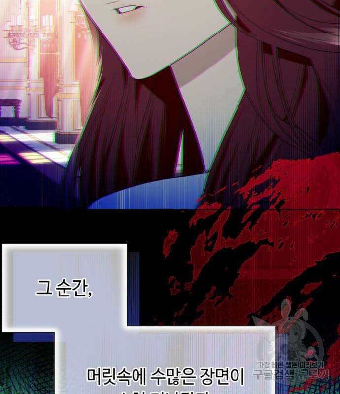 흔한 빙의물인 줄 알았다 18화 48