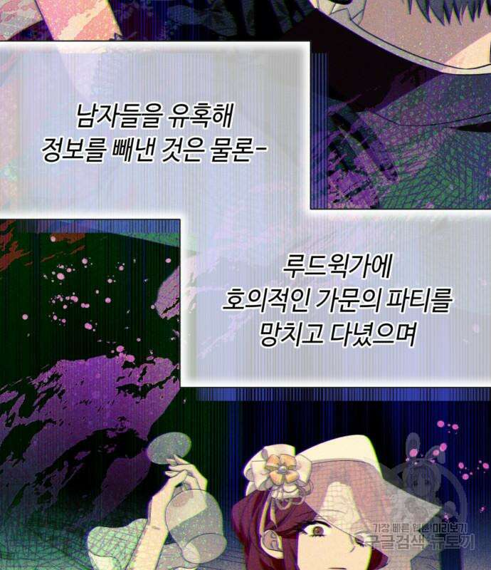 흔한 빙의물인 줄 알았다 18화 50