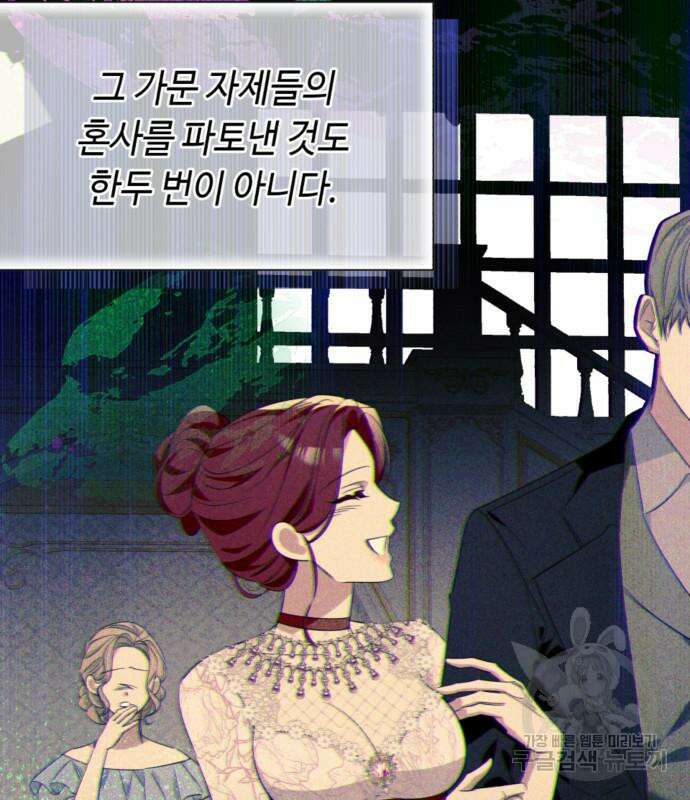 흔한 빙의물인 줄 알았다 18화 52