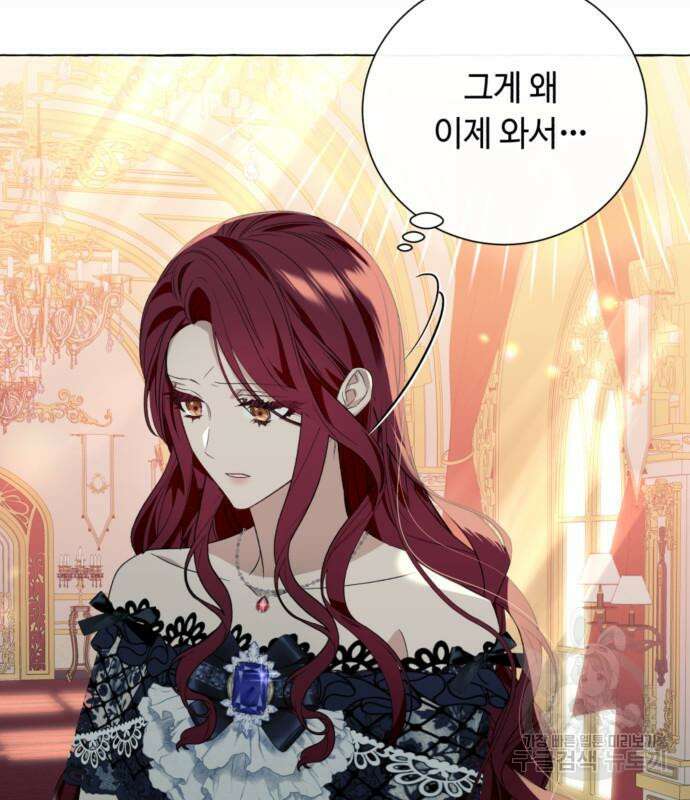 흔한 빙의물인 줄 알았다 18화 56