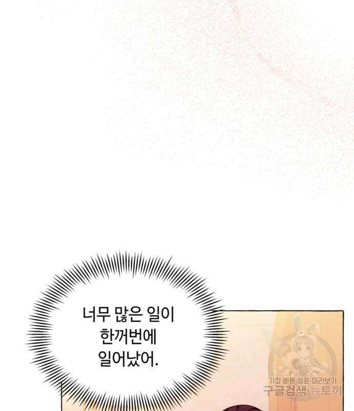 흔한 빙의물인 줄 알았다 18화 60