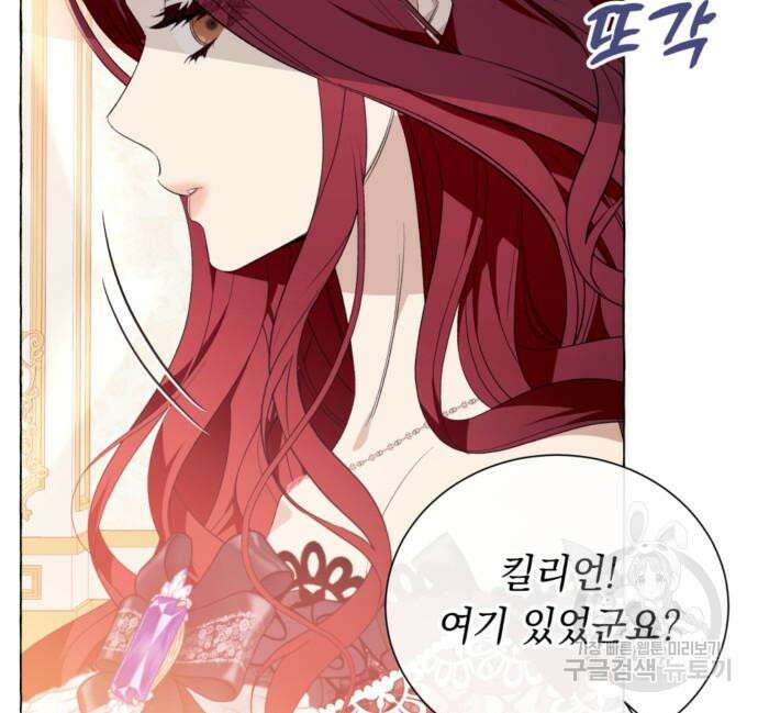 흔한 빙의물인 줄 알았다 18화 63